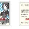 鞍馬駅入場券は「大宮忍」が描かれる。