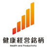 健康経営銘柄
