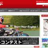 浜松オートレース場（WEBサイト）