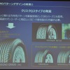 【ブリヂストン レグノ】トレッドデザインは進化し続けている…レグノで振り返るその歴史