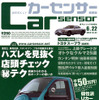 新車価格が高くても、人気がなければ安い!