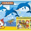 「妖怪ウォッチ号」の運行にあわせ記念切符なども発売される。画像は記念特急券引換券（大人用）のイメージ。