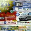 【新車値引情報】ディーラー限定、台数限定、期間限定!! …最大32万円引き