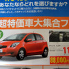 【新車値引情報】ディーラー限定、台数限定、期間限定!! …40万円引きも