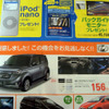 【新車値引情報】ディーラー限定、台数限定、期間限定!! …40万円引きも
