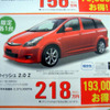 【新車値引情報】ディーラー限定、台数限定、期間限定!! …40万円引きも