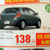 【新車値引情報】ディーラー限定、台数限定、期間限定!! …40万円引きも