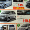 【新車値引情報】ディーラー限定、台数限定、期間限定!! …40万円引きも