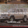 ランドクルーザー世界累計販売800万台達成記念動画 FANS & ROADS