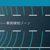 スバルリヤビークルディテクション 車線変更支援