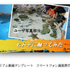 プレミアム動画プレートスマートフォン画面表示例