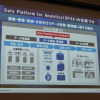 4月17日、グランドハイアット東京にてSAS FORUM JAPAN2015が開催。日本電気、ビッグデータ戦略本部孝忠大輔氏により「データサイエンティストが語るビッグデータによる価値創出」と題した講演が行われた。