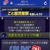 「SOLiVE24」で「4月こと座流星群」を全国7カ所から生中継