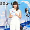 志田未来／『トゥモローランド』公開アフレコ会見＆トークショーイベント