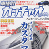 メーカー直系ならではの魅力