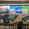 オリジナルのSIMフリー格安スマホ、freetel製「priori2」は9,800円（税別）