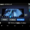 ホンダ N-BOXスラッシュのサウンドマッピングシステムを試した