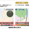 速度取り締まり指針のお知らせ