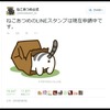 Twitterより