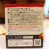 「パンで焼きたて アップルパイ風」の原材料や栄養成分表示など