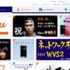 「KDDI」サイト