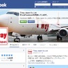 ティーウェイ航空公式フェイスブックページ