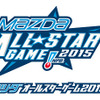 「マツダオールスターゲーム2015 ドリームキッズチャレンジ」が開催