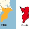 チーバくんマップ、インクリメントPが公開…千葉県ゆるキャラとコラボ