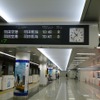 スタンプは日台4社局の主な駅に設置される。写真はスタンプが設置される予定の羽田空港国際線ターミナル駅。