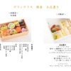 和軽食と洋軽食の「お品書き」。沿線の食材や料理をイメージしたメニューになる。