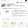 「Amazon買取サービス」ページ