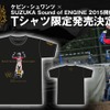 ケビン・シュワンツ「バンザイ・ガッツポーズ」Tシャツ