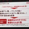 乳由来のたんぱく質「ミルクプロテイン」について