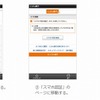 じぶん銀行スマートフォンアプリからの取引