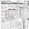 スーパー検査員.NS（印刷イメージ）