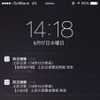 Yahoo！防災速報