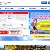 マカオ航空WEBサイト