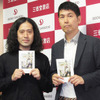 又吉直樹＆堀本裕樹