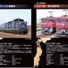 北海道キヨスクの『北斗星』記念商品（ブックレット）。『北斗星』けん引機の紹介などが記されている。