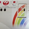 嵐・大野智デザインのボーイングが空を飛ぶ！…JAL Fly to 2020 特別塗装機お披露目会