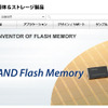 東芝（Webサイト）