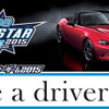 マツダオールスターゲーム Be a driver.賞