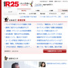 『web R25』