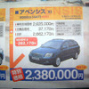 【新車値引き情報】8周年で限定8台、値引き8並び