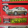 【新車値引き情報】お値打ちプライス