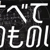 TOYOTA GAZOO Racing 新TV-CM「宣言/退屈にさよなら」篇