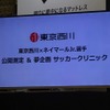 ネイマール、バルサ2年目は「世界最高の選手たちと素晴らしいシーズン」東京西川本店でイベント