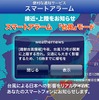 台風11号の影響予測を配信する「最新台風情報」