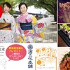 美・SAKEパーティー