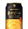 『セブンゴールド 金のビール』